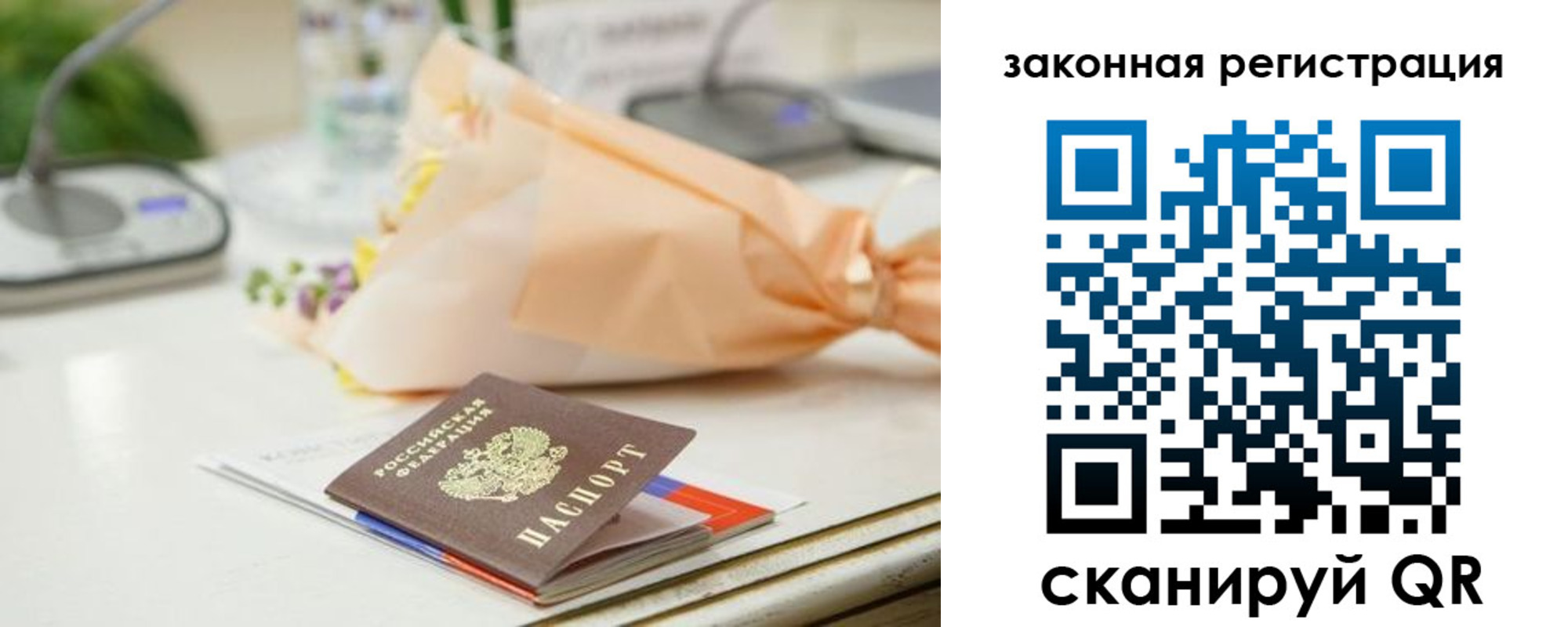 временная регистрация в квартире в Егорьевске