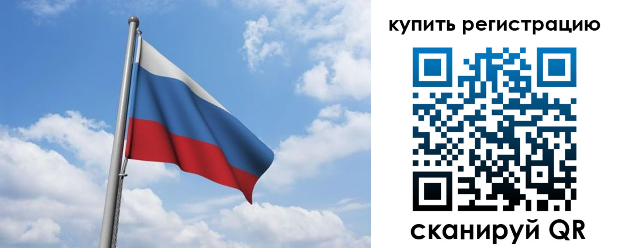 прописка от собственника в Егорьевске